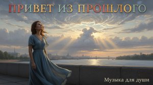 Привет из прошлого. Музыка для души #magnet #cryptomagnet #sergeyoskolkov #сергейосколков