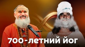 Святой, который жил 700 лет - Шива Прабхакара Сиддха-йогин / Это Гуру нашего Гуру