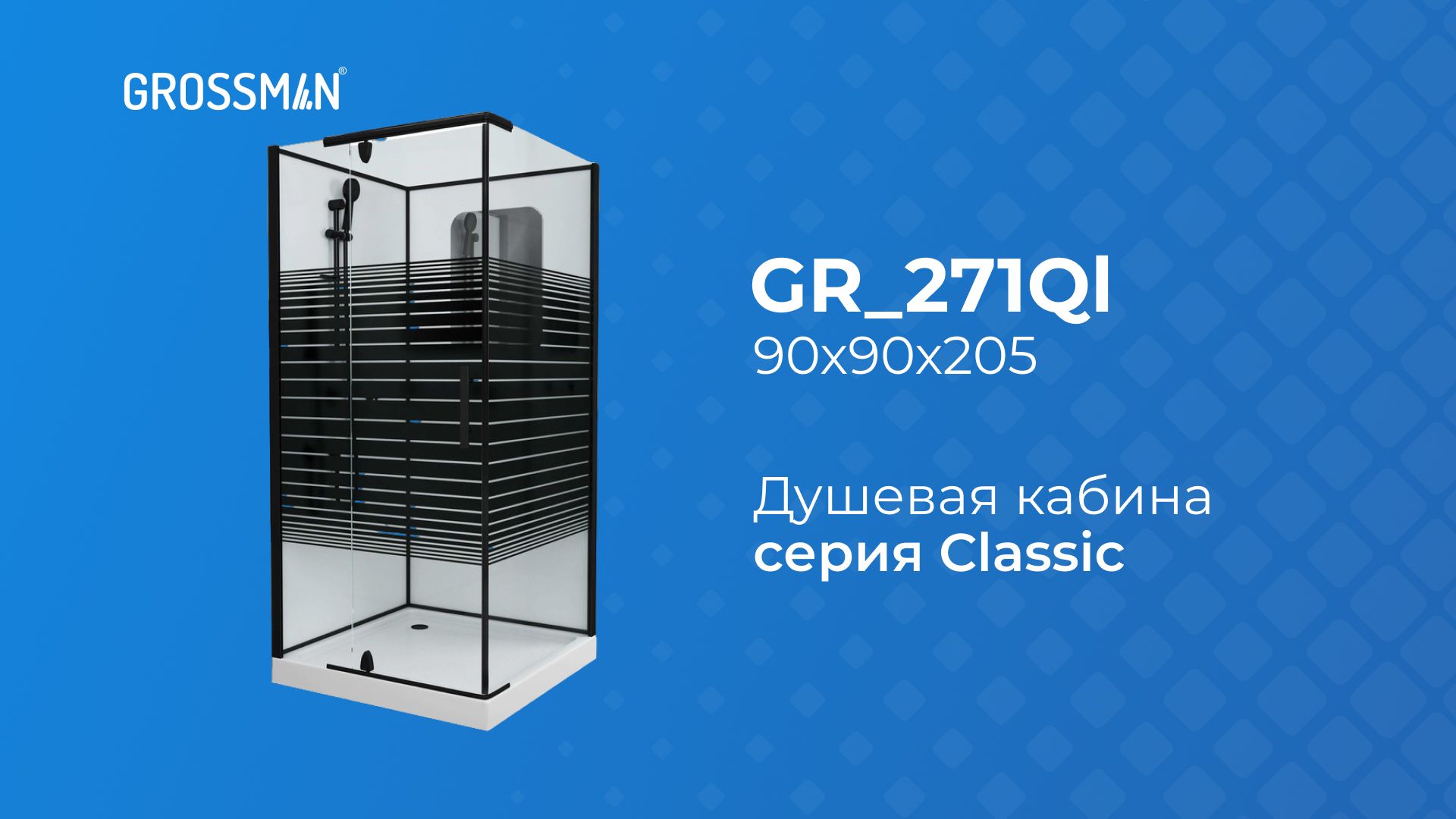Душевая кабина Grossman GR_271Ql