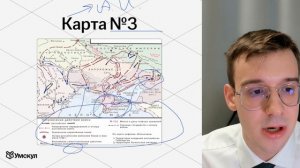 Карты конфликтов с Турцией для ЕГЭ по истории | Часть 1 | Умскул
