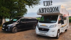 В Калининград на автодоме. Что посмотреть и куда поехать