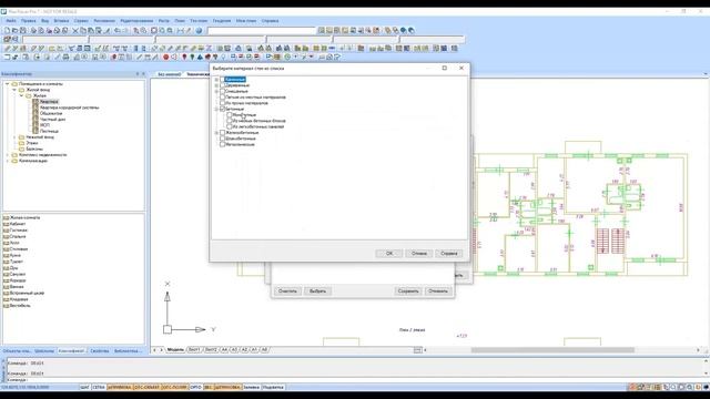 PlanTracer. Урок 2  Создание технического плана помещения