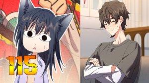 МОЯ ЖЕНА ИЗ ДИНАСТИИ ТАН 115