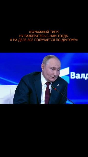 ❗️ «Это «бумажный тигр»? Что тогда сама НАТО?» смотреть онлайн