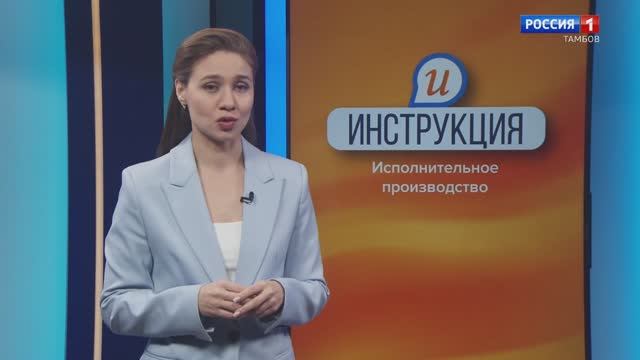 Инструкция. Исполнительное производство