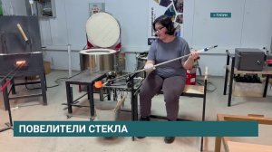 Стеклянное чудо. Мастера Тулунской стеклодувной мастерской поделились секретами своей профессии
