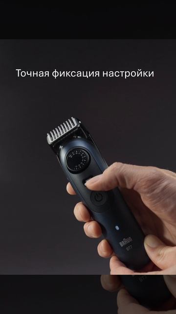 Триммер электрический Braun BT7540 смотреть онлайн