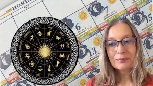 Влияние планет - прогноз на неделю 17-23 ноября