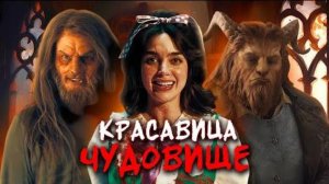 Обзор фильма "МОЙ СОСЕД МОНСТР" (2024) (фэнтези, комедия, мелодрама)