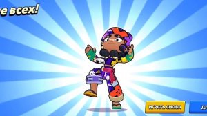 я играю в brawl Stars