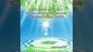 эээх эти времена я хочу туда еще раз :,( яблочки