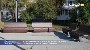 Экспресс новости на Своём от 17 ноября 2025г. 14:00