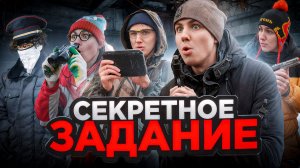 СЕКРЕТНОЕ ЗАДАНИЕ | Сериал СЕКРЕТНЫЕ СПЕЦАГЕНТЫ - 2 серия