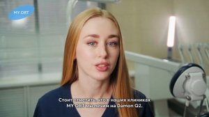 Брекет-система Damon Q. Бобылёва Анастасия Игоревна