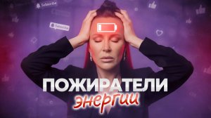 ПОЧЕМУ ты вечно уставший и ЧТО С ЭТИМ ДЕЛАТЬ?