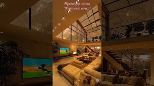 Премьера песни "Уютный вечер" Автор: Сергей Толпыгин