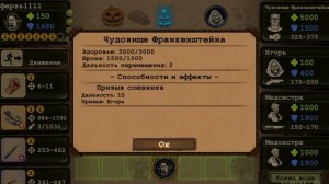 Day R Survival Охота на Монстров. Монстр Франкенштейна