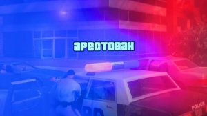 GTA SA BUSTED 69 (4 MINUTES EDITION)