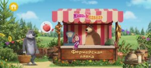Маша и Медведь Мультфильм Игра на Ферме