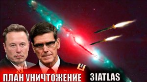 Илон Маск готовится к вторжению 3IATLAS И показал корабль нло