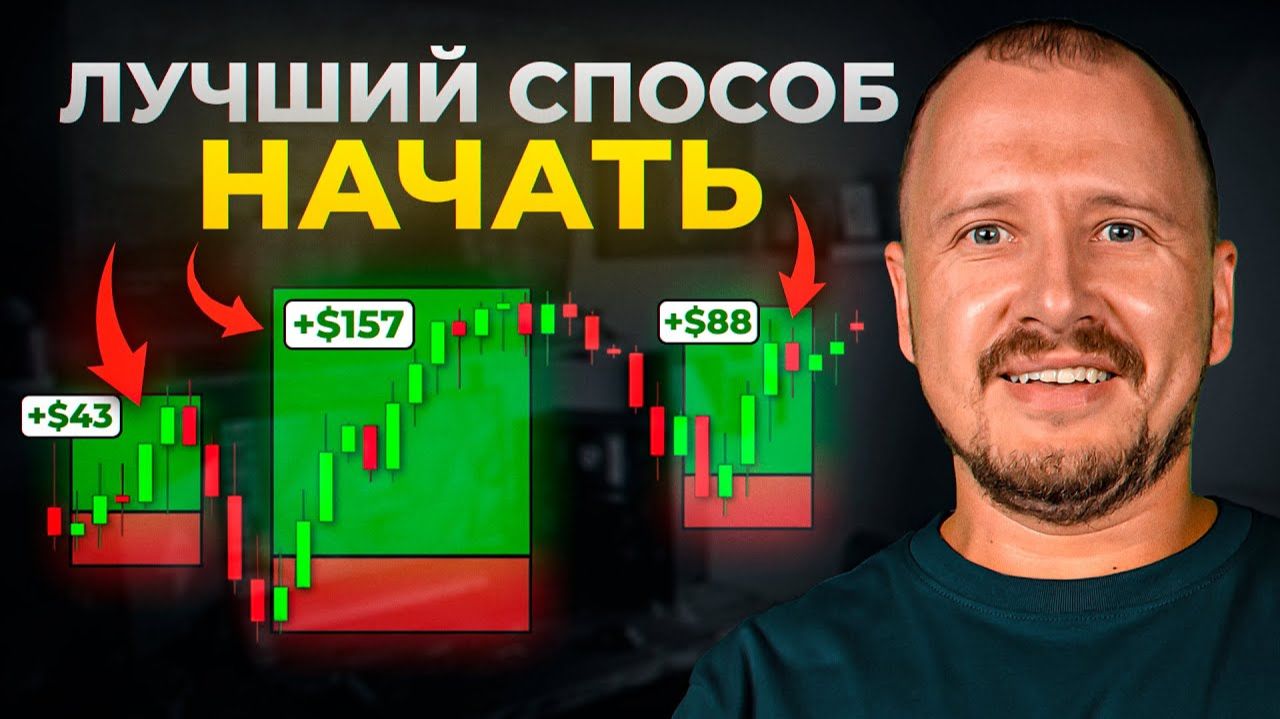 Как новичку разогнать депозит Полный Гайд [get.gt] смотреть онлайн