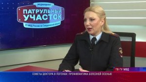 Патрульный участок. Гость в студии. 16.11.2025