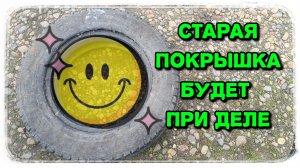 Старая автомобильная покрышка — прекрасный амортизатор!