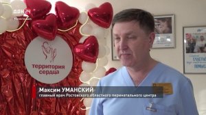 День недоношенных детей