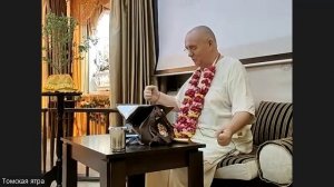 ШБ 7.5.5 Вишнупури дас (г. Тюмень), 17.11.25