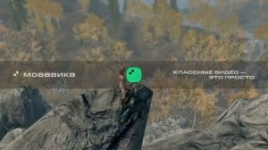 Skyrim сборник скриншотов, девка забралась высоко на вершины гор
