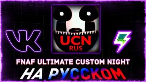 Я играю в FNaf 7 3 ночи !