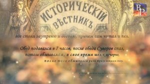 Великий Суворов – православный генералиссимус! В чём была тайна его подвигов?