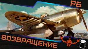 Поршневая авиация в РБ — Возвращение!✌️Соло 🎸