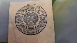 Бумажные 50 копеек. РСФСР.