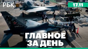 Первый день Dubai Airshow-2025, Венгрия может выкупить активы ЛУКОЙЛа в Болгарии