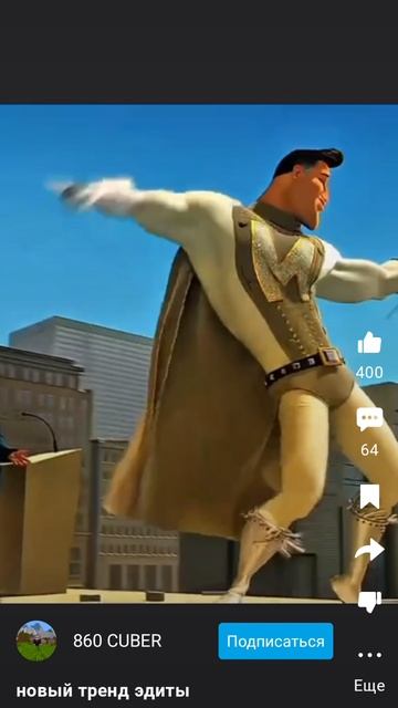 новый тренд эдиты