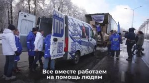 Отправка гумпомощи (Воробьёвы горы)