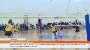 Волейболистки «СШБВ-Атемар» одержали 2 победы