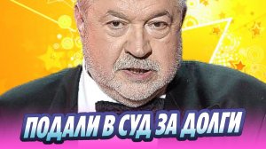 Фонд капремонта потребовал взыскать долг с Гусмана 🔥 Новости Шоу-Бизнеса