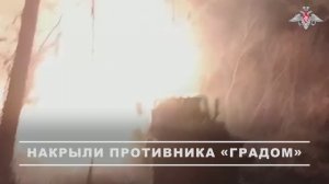 Боевая работа расчета РСЗО «Град»