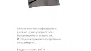 День 4. Сила. Глава из книги "Дневник Кали"