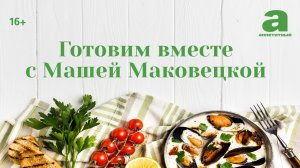 «Готовим вместе с Машей Маковецкой» | Ленивые пирожки с зеленым луком и яйцом
