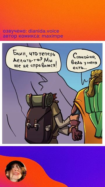 #озвучка #юмор Не каждому понятен  смысл 😏