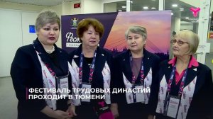 Фестивале трудовых династий УФО семья Кетовых