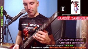 Samurai Shodown - Banquet of Nature (GUITAR cover)