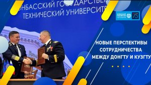 КузГТУ и ДонГТУ подписали соглашение о сотрудничестве