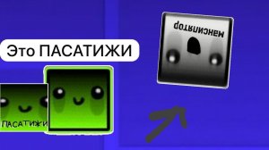 Отгадайте ПАСАТИЖИ ПО фото (тест)