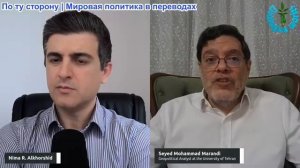 Рабочие диалоги - Мохаммад Маранди: Иран - миллионы людей получили экстренное сообщение