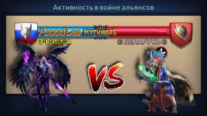 Война ➤ Э_L_И_Т_А vs Беларусь #mythwarspuzzles