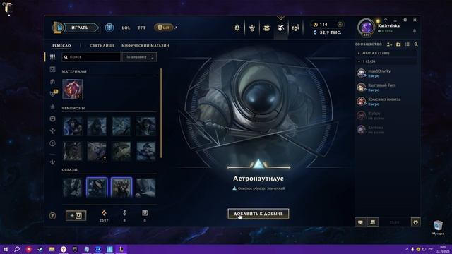 League of Legends 2025.10.22 - 00.03.12.34